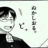 劣等感