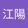江陽