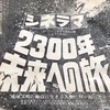 ウッキーユッキー略してウキユキ