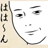 はんぱ