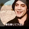 車を降りて下さい