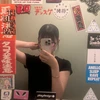 日日是目分量