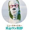 うちなる