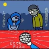 つるとんたん