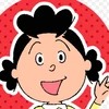 となりのサザエ