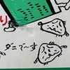 後藤