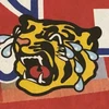 とし