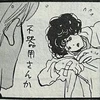 さんか