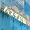 かつお