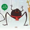 二尾の牡牛ハント