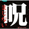 ノース2号