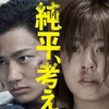 よしおか