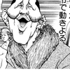 サンダーファイヤー