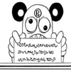 まめ