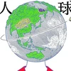 ねてぃ