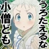 撲殺天使えむ氏ちゃん