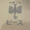 akoakoara