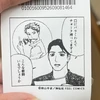 アカネ