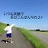 神速のすまいる