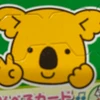 ドンタコス