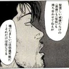 マツモトタクシー