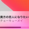 さくや