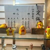 mono-maru