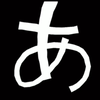 あや