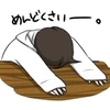 おとーふ