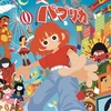 うさもち