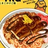 うなたま