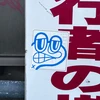 Yu