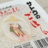 ごはうま