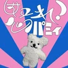 okayama_kaisan