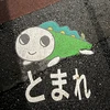 ちくわわ