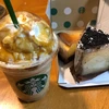 ラフランス