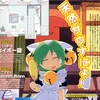 ぽんぽこかわいい