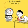 ドラマっち