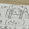 hitsujifukafuka