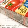 トマト