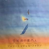 ちーずぼーる