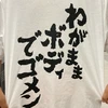 コブタ２