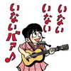 マツモトタクシー