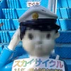 エイガスキー三世