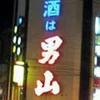 進撃のKC佐藤
