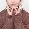 りん