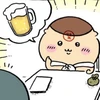 おナス