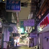 タツミ
