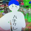 しらいし