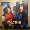 起死回生